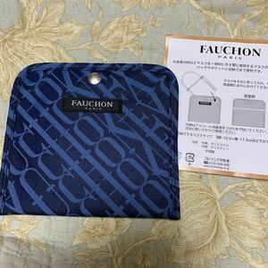 フォションFAUCHON マスクフォルダー ケース 未使用