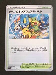 ポケモンカード チャンピオンズフェスティバル 2022世界大会 プロモ ピカチュウPSA pokemon card picachu