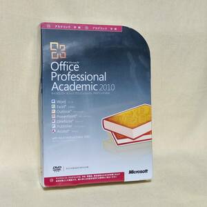 【108256】Microsoft Office Professional 2010 アカデミック版 新品 未使用 未開封 訳あり