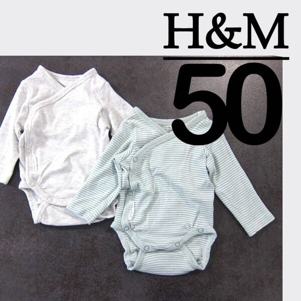 【美品】★ほんとうにおすすめ★50サイズ★H&M オーガニックコットン 新生児 長袖 前開き ロンパース 50サイズ 2枚セット