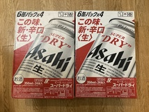 アサヒ スーパードライ 350ml 2ケース 48本_画像1