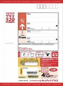 レターパックプラス 38枚　未使用