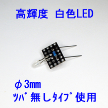 24系客車 【 白色LED 】 テールライト基板 ×２個セット [ KATO互換 ]_画像3