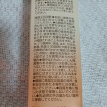 【未開封】キューサイ コラリッチ 導入美容液 50ml　スキンケア　日本製　1121-D3-SA13_画像5
