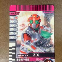 仮面ライダーバトル ガンバライド 「 ZX No.9-050」_画像2