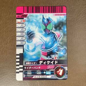 仮面ライダーバトル ガンバライド 「ディケイドNo.4-006」