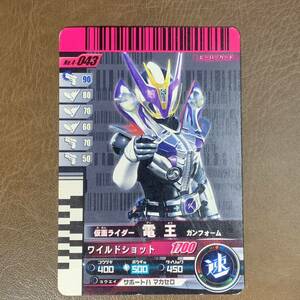  Kamen Rider Battle Ganbaride [ электро- . gun пена No.4-043]