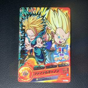 ドラゴンボールヒーローズ 「トランクス 幼年期(HG8-17)」