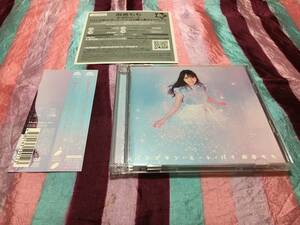 麻倉もも パンプキン・ミート・パイ 初回生産限定盤 CD + DVD