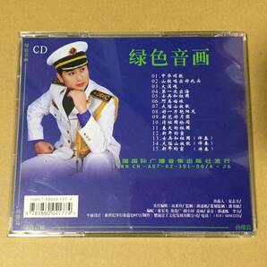 良 孫維良 CD 中国 現代音楽 歌謡 民謡 演歌 軍歌 ポップス テノールの画像2