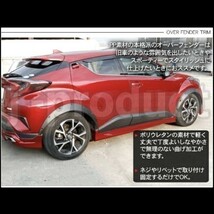 オーバーフェンダー 汎用 30mm 軽自動車 マットブラック ハミタイ 軽トラ セダン ジムニー カプチーノ パジェロミニ クロカン 旧車 4W 四駆_画像6