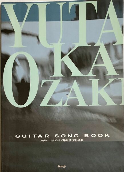 GUITAR SONG BOOK 尾崎　豊ベスト曲集　2005年発行　190頁　32曲掲載