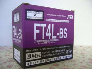 ★液入初期充電済★古河バッテリー　 FT4L-BS　新品　