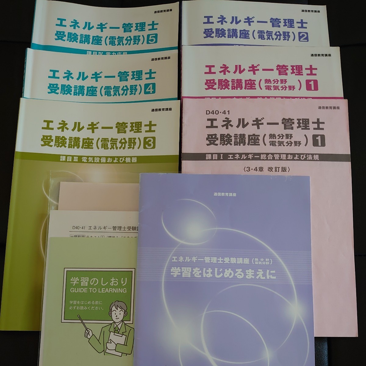 2023年最新】Yahoo!オークション -管理士(本、雑誌)の中古品・新品