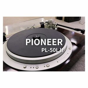 【動作品】PIONEER PL-50LⅡ レコードプレイヤー / DENON カートリッジ 針あり 025JZB455