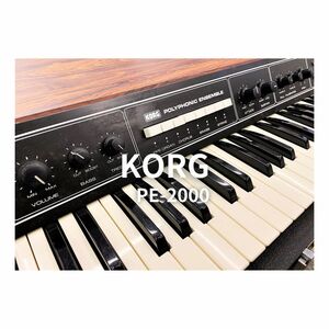 【直接引き取りのみ】KORG PE-2000 キーボード 48鍵 050JZB458