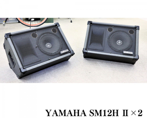 YAMAHA / ヤマハ SM12H スピーカーペア モニター ライブハウス スタジオ 025JZBZ52