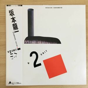 坂本龍一 B-2 UNIT B-2ユニット B-2UNIT Ryuichi Sakamoto レコード レコード盤 LPレコード LP盤 LP アナログ盤 アナログ 音楽 11 ス 4528