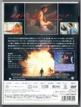 DVD◆[ウィリアム・ハート、キャスリーン・ターナー主演]_白いドレスの女★_画像2