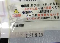 ケンミン　野菜を入れてつくる　チャプチェ　2〜3人前　x 3_画像2