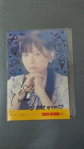 STU48 10thシングル 君は何を後悔するのか？ タワーレコード/タワレコ 店舗限定特典 コラボポストカード 尾崎世里花 直筆サイン入り