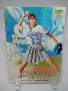 BBM 2023 FUSION 蟹沢萌子 300枚限定ハート柄パラレル 始球式 CEREMONIAL 2023 FIRST PITCH ノットイコールミー