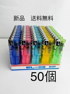 使い捨てライター 100円ライター 新品未使用プッシュ式電子ライター50個A