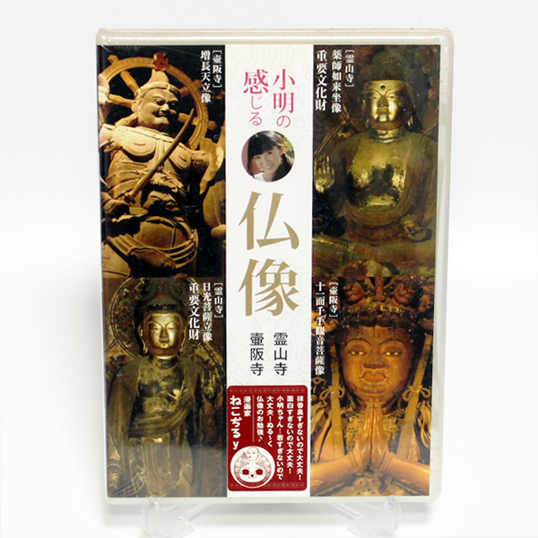 2023年最新】Yahoo!オークション -仏像薬師如来の中古品・新品・未使用
