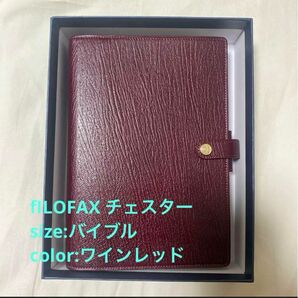 システム手帳　fILOFAX チェスター