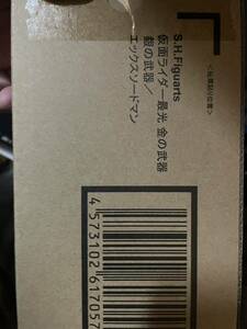 (未開封品) S.H.Figuarts 仮面ライダー最光 金の武器 銀の武器/エックスソードマン 「仮面ライダーセイバー」 フィギュア