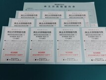 東急百貨店 10%割引お買い物優待券 10枚★株主優待 2024年5月31日まで有効 東急株式会社 _画像1