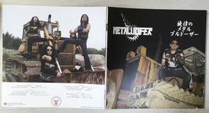 METALCIFER. law. metal bulldozer 