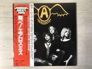 AEROSMITH GET YOUR WINGS 25AP-1212