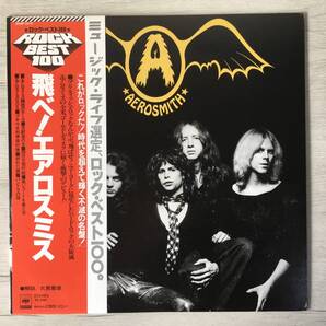 AEROSMITH GET YOUR WINGS 25AP-1212