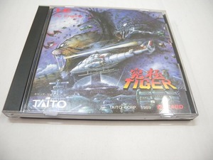 C4198★PCエンジン ゲームソフト 究極タイガー HuCARD ※初期動作のみ確認済 中古現状渡し