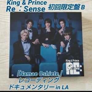 King & Prince≪Re:Sense≫初回限定盤B/LAレコーディング