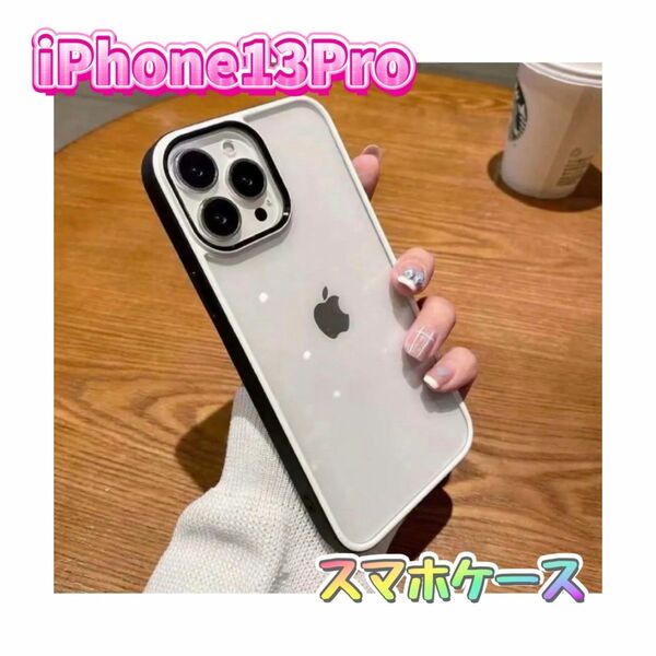 iPhone13Pro ケース ストラップホール付き スマホケース iPhone ケース人気 韓国 シンプル