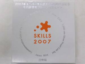 TK595★2007年ユニバーサル技能五輪国際大会記念千円銀貨幣プルーフ貨幣セット