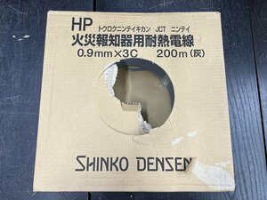 伸興電線 HP 火災報知器用耐熱電線 0.9㎜×3C 200(灰）22年製 ※箱崩れ