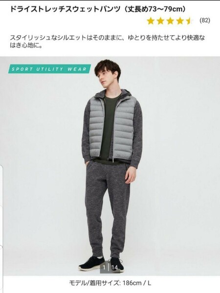 新品　UNIQLO　ユニクロ　ドライストレッチスウェットパンツ　Ｌ(丈長め)　ダークグレー　激レア商品　GU　ジーユー