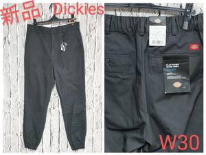 ★送料無料★ 新品 Dickies ワークパンツ ディッキーズ ジョガーパンツ イージーパンツ チャコール W30