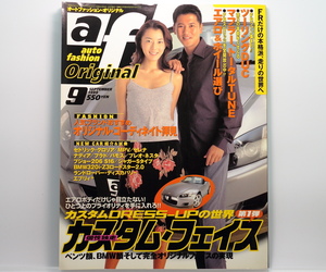 【当時物】 auto fashion オリジナル 1999年9月号 / 平成11年 / カスタムDRESS-UPの世界 第1弾 カスタム・フェイス 他