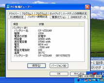 Panasonic Let’s note R8 CF-R8FW1AJR/Core2 Duo SU9300(1.20GHz)/4GBメモリ/HDD320GB/10.4TFT/WindowsXP Professional SP2 #1103_画像10