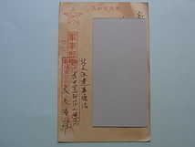 13■軍事郵便・戦争郵便　「北支派遣軍堀　吉田（常）部隊小田隊」　→新潟県柏崎市　北京神社鎮座祭記念印あり　中国・満州・日本_画像1