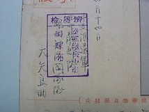 17■軍事郵便・戦争郵便　「中支派遣軍田中静部隊嶋田部隊岡塚隊」　→新潟県柏崎市　「娘子關」絵はがき　中国・満州・日本_画像2