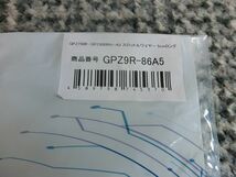 【 開封未使用品 】 VERTEX GPZ9R-86A5 （ GPz750R GPZ900R A1 - A3 スロットルワイヤー アクセルワイヤー 5cmロングタイプ）_画像3