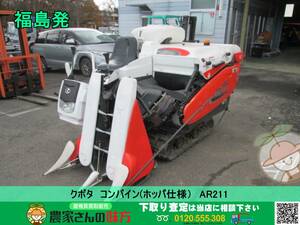 ★ ☆ Kubota Combine из Fukushima ar211 использован ☆ ★