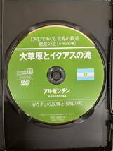 ■DVDでめぐる 世界の鉄道 絶景の旅■全40巻セット■鉄道■集英社■_画像5