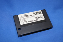 MSX2 大戦略 マイクロキャビン ソフト ROMカートリッジ レトロゲーム ソフト ROMカセット　_画像9