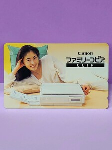 常盤貴子 「Canon ファミリーコピア」 テレホンカード 